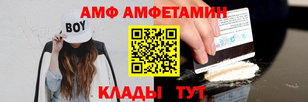 Уссурийск  АМФЕТАМИН  Вход с VPN  АМФЕТАМИН Premium 