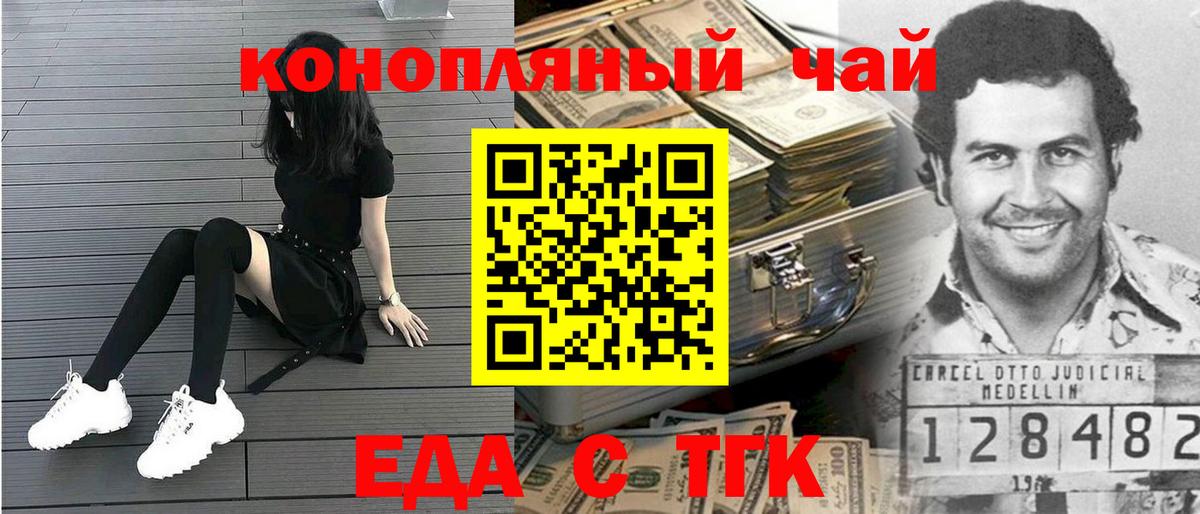 Уссурийск  Печенье с ТГК конопля  Вход с VPN 