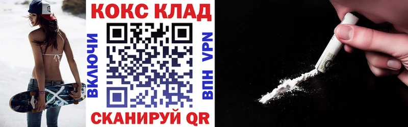 COCAIN VHQ  закладки  Уссурийск 
