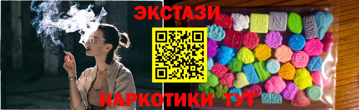 Уссурийск  Ecstasy 300 mg  Экстази  Экстази таблы  Вход с VPN 