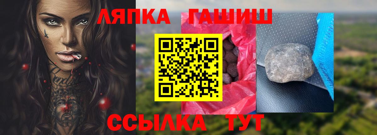 ГАШИШ ice o lator Уссурийск