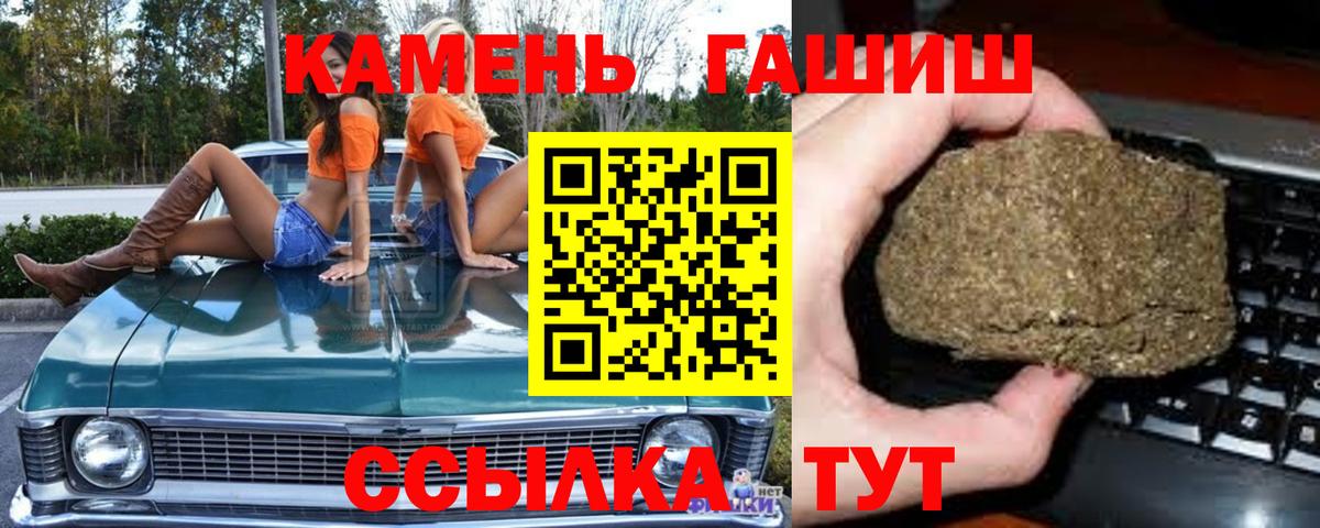 ГАШИШ индика сатива  Вход с VPN  цена   Уссурийск 