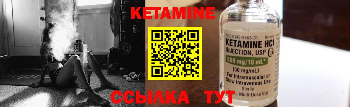 Кетамин VHQ  Вход с VPN  мориарти клад  Уссурийск 