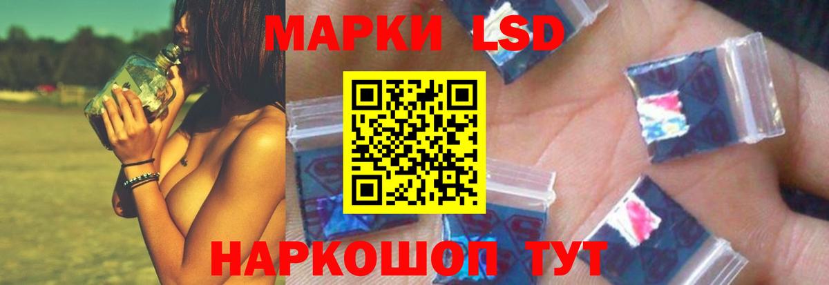ЛСД экстази кислота  LSD-25 экстази кислота  Вход с VPN  Уссурийск 