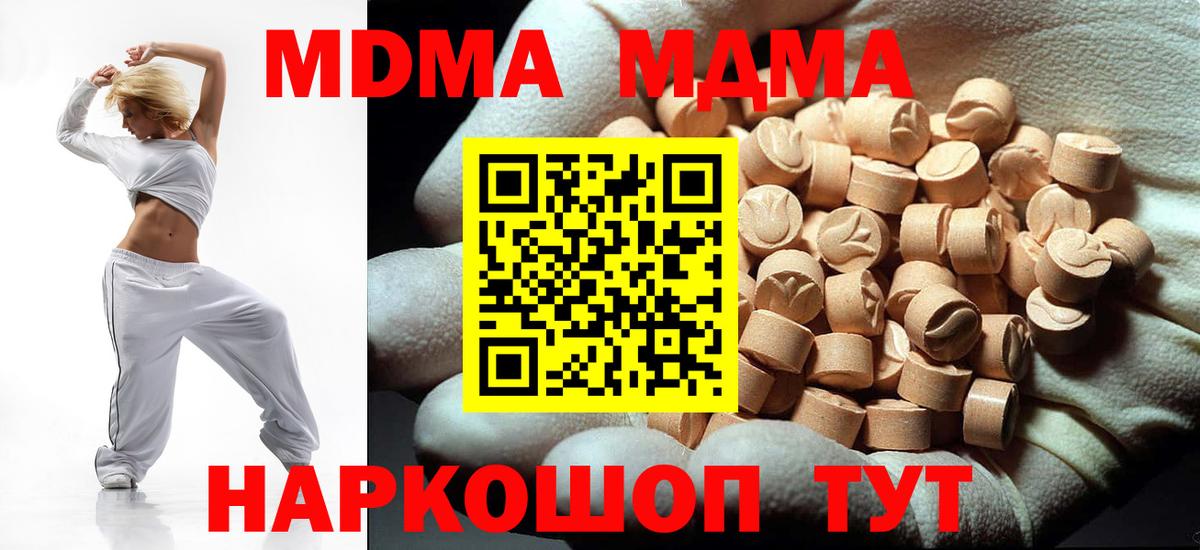 Уссурийск  MDMA кристаллы  Вход с VPN 