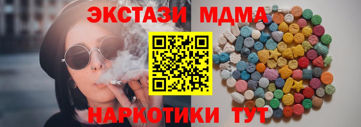 MDMA crystal Уссурийск