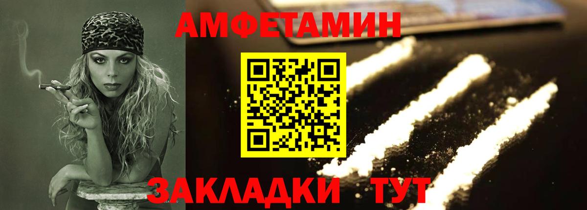 МЕТАМФЕТАМИН кристалл Уссурийск