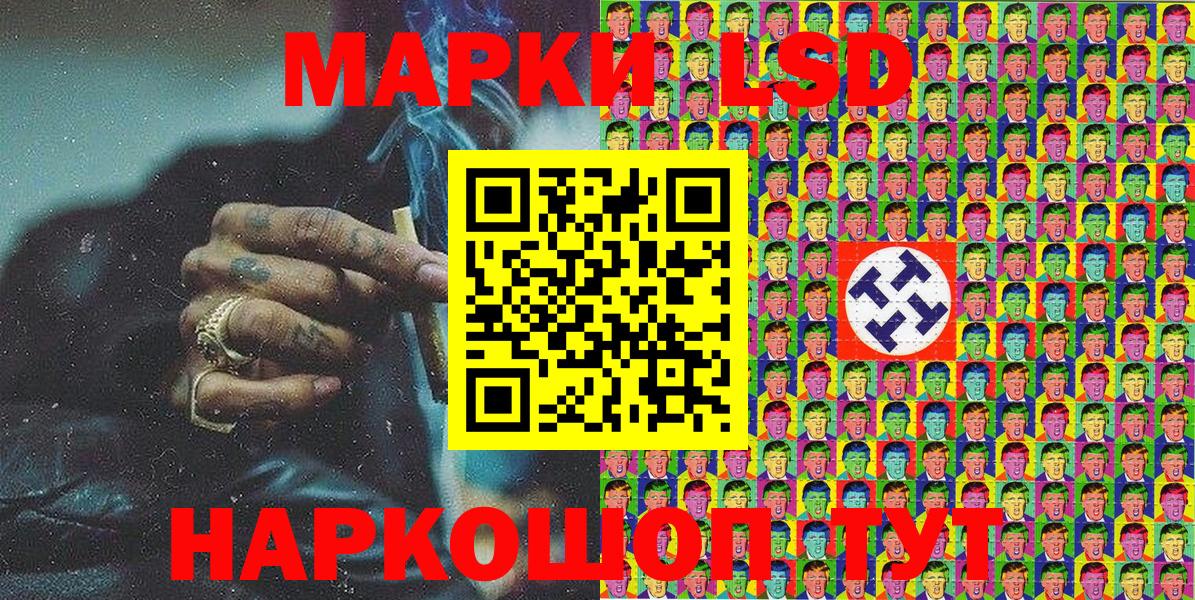 Уссурийск  Марки NBOMe  Вход с VPN  Марки 25I-NBOMe 1500мкг 
