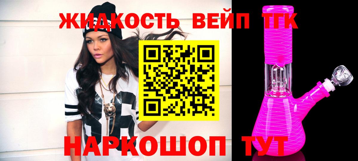 ТГК Wax  ТГК концентрат  Вход с VPN  Уссурийск 