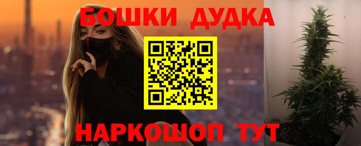 Бошки Шишки SATIVA & INDICA Уссурийск